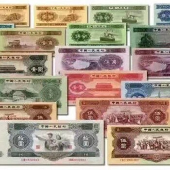 泰州紙幣回收年份