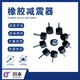 貴州制作橡膠減震器圖