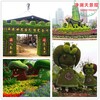 邯鄲縣廣場車站路邊植物綠雕圖片