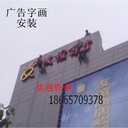 東莞正規(guī)廣告安裝