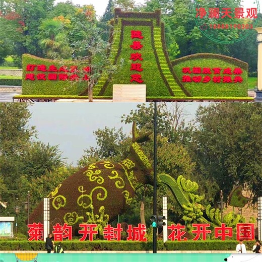 泗阳县龙年绿雕图片