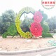 冀州市景區(qū)稻草工藝品景區(qū)綠雕廠家電話圖