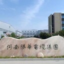 河南勝華電纜濟(jì)源總代理,河南電纜十大品牌