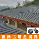 街道改造鋁合金瓦,通州睿馳屋面瓦價(jià)格
