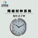 數(shù)字網(wǎng)絡(luò)時(shí)鐘系統(tǒng)與總線時(shí)鐘系統(tǒng)對比
