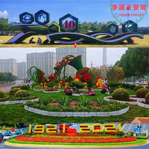 曲周县国庆绿雕费用多少,净澜天景观,绿雕设计制作安装