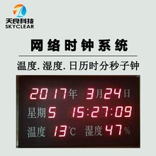 天良子母鐘系統(tǒng)的構(gòu)成原理圖片