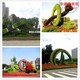 太谷县广场车站路边植物绿雕设计公司样例图