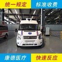 慈溪正規(guī)120救護車轉(zhuǎn)運機構(gòu)/高頂監(jiān)護型/急救車長途服務(wù)