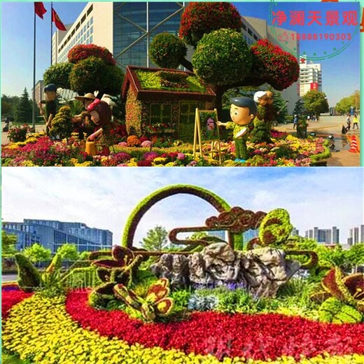 二连浩特市国庆绿雕生产厂家,净澜天景观,绿雕设计制作安装