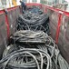 日照电缆回收,傲星,公司高价上门铜铝电缆线回收