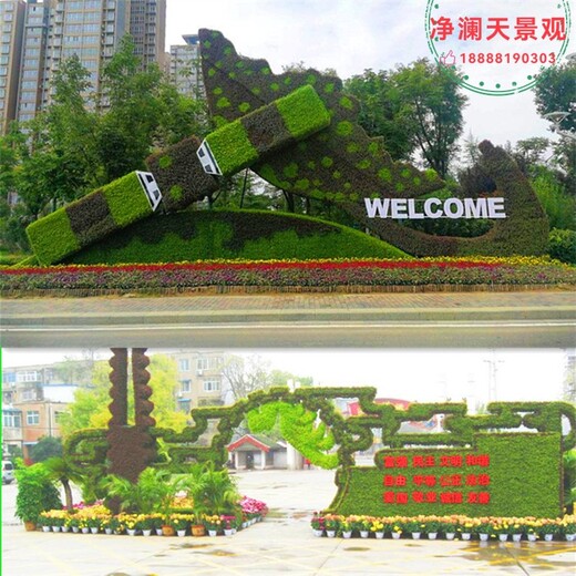 绛县国庆绿雕费用多少,净澜天景观,绿雕设计制作安装