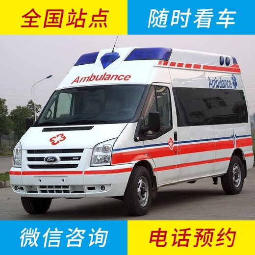 温州出院救护车,接送病人回家,120转运患者