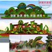 浦口区国庆绿雕生产厂家,净澜天景观,绿雕设计制作安装