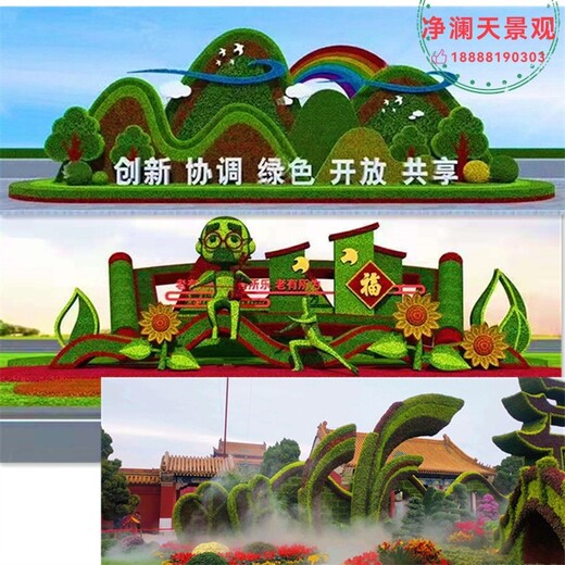 尚义县国庆绿雕在线咨询,净澜天景观,绿雕设计制作安装