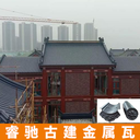 鋁制小青瓦,陜西仿古金屬瓦多少錢一平方
