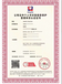 上海杨浦数据存储安全管理认证