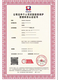 上海宝山社会责任管理体系认证GB/T39604（SZ）展示图