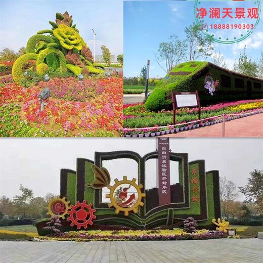 河津市廣場車站路邊植物綠雕制作廠家