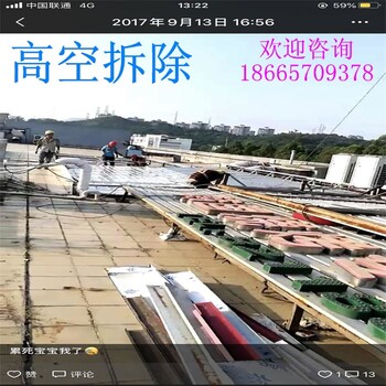 陽江耐用高空拆除