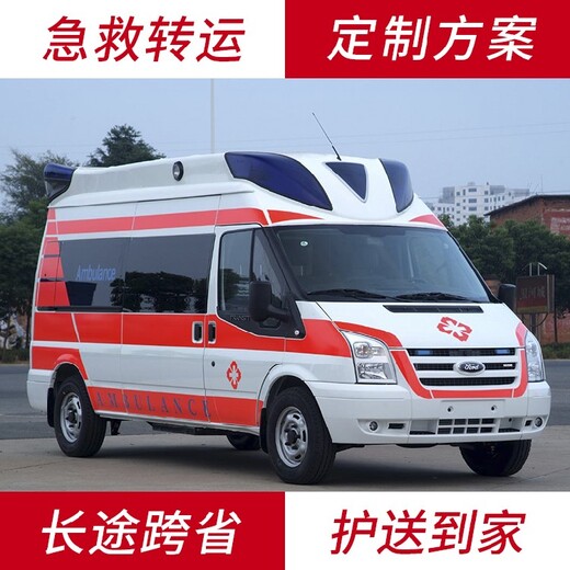 三明救护车,出院转院租救护车,长途救护团队