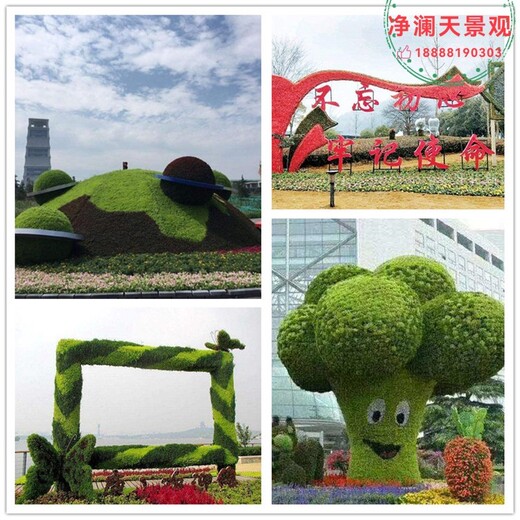 兴县广场车站路边植物绿雕新款图片