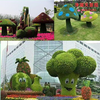 立體花壇綠雕造型