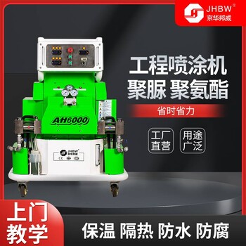 聚氨酯保溫多功能設備AH6000高壓型發(fā)泡機