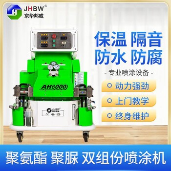 聚氨酯保溫多功能設備AH6000高壓型發(fā)泡機