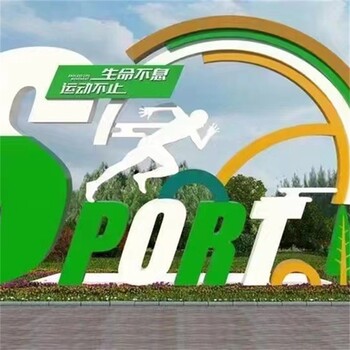 曲陽(yáng)城市運(yùn)動(dòng)人物雕塑體育運(yùn)動(dòng)雕塑,體育運(yùn)動(dòng)雕塑