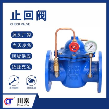 節(jié)能止回閥