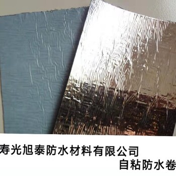 六安自粘防水卷材廠家聯系電話