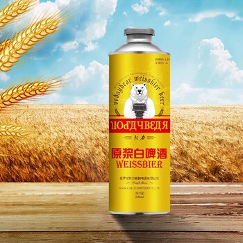 熊力啤酒,500ml白啤原漿,啤酒原漿生產(chǎn)