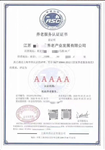 江苏苏州燃气燃烧器具安装维修服务认证绿色家具定制服务认证