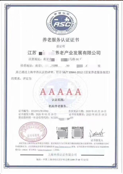 江蘇丹陽市合格供應(yīng)商信用等級服務(wù)認證