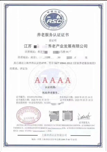 江苏南京合格供应商信用资质等级认证手续信息技术资质等级认证