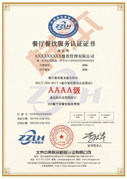 江蘇南通信息技術(shù)資質(zhì)等級(jí)認(rèn)證咨詢