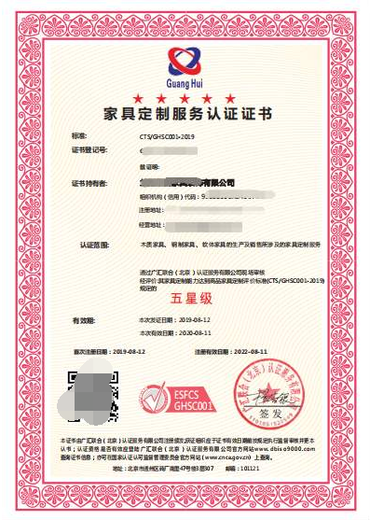 江苏扬州物业服务认证