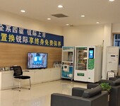 深圳自动售货机自动售货机加盟