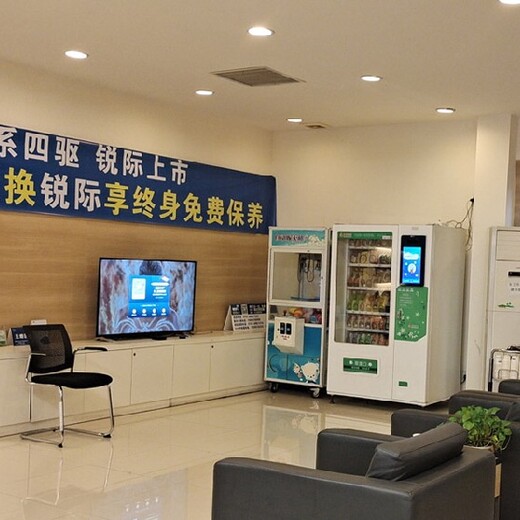 揭西县自动售货机厂家智能饮料售货机