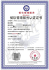 江蘇蘇州個人數據隱私保護管理認證