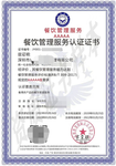 江苏淮安合同能源管理服务认证收费标准环保设备定制服务认证
