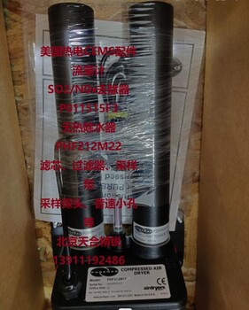 美國熱電model200煙氣監(jiān)測備件無熱除水器PHF212M22SO2/N0x去除器P011515F3剔除器