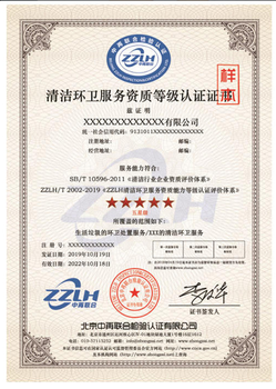 江苏扬州资质等级认证收费标准