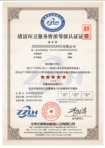 江苏南通履约能力评价服务认证收费标准设备维修保养服务认证