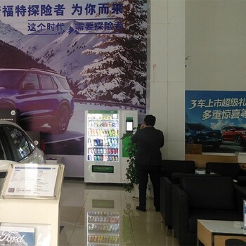 自動售貨機工廠合作免費投放,食品自動販賣機