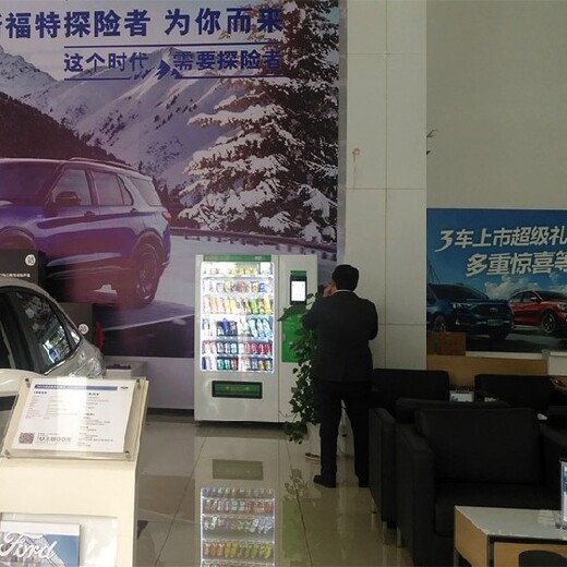 平远县24小时自动售货机免费投放24小时饮料售货机
