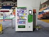 麻涌镇自动售货机免费投放24小时无人零食手售货机