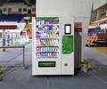 湘橋區自動售貨機多少錢一臺安裝自動售貨機