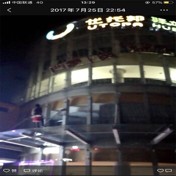 廣州商用樓宇夜景亮化